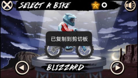 极限摩托车特技 最新版