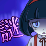 妖怪ミステリー