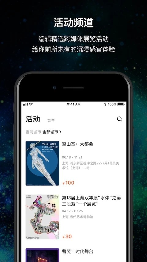 MANA软件