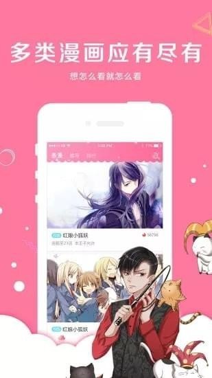 亲亲漫画手机正版最新版