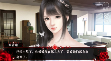 撩妹高手II