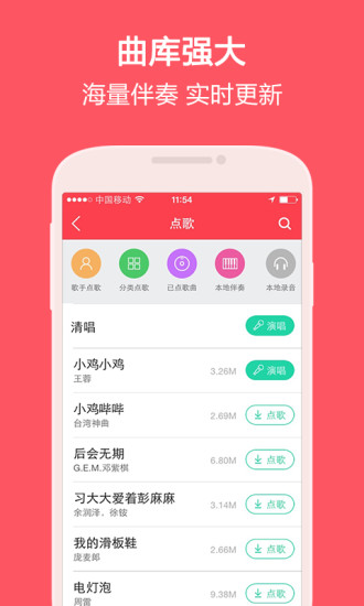 演唱汇