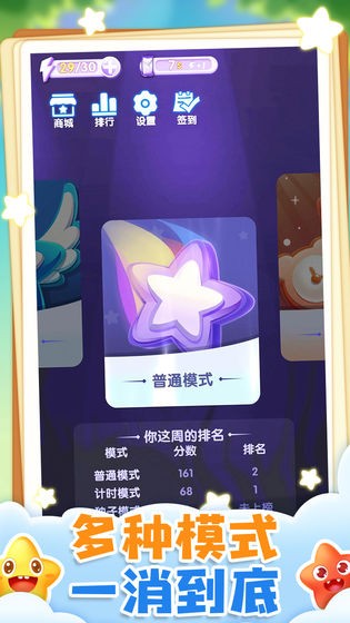 奇迹消消乐红包版