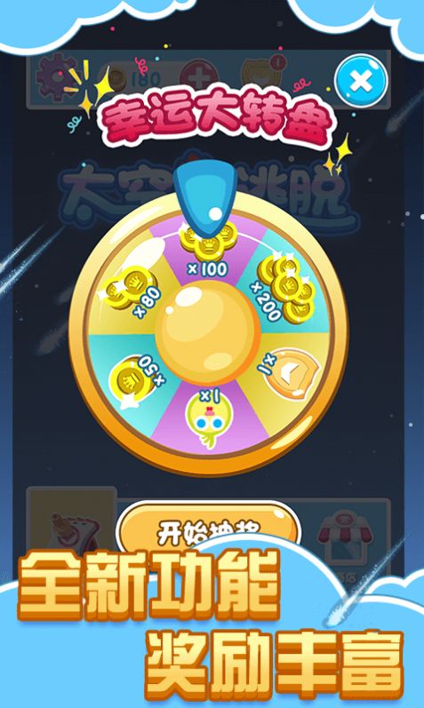 球球逃离迷宫 球球逃离迷宫