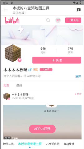 三角洲行动地图工具