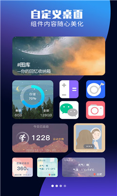 魔力小组件