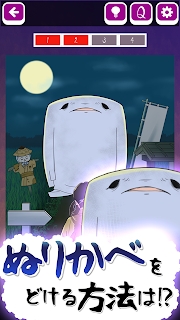 妖怪ミステリー