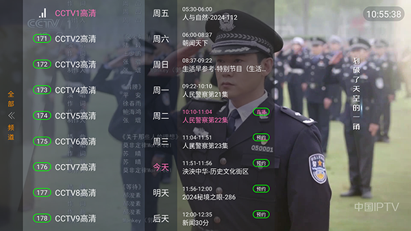 公益云TV