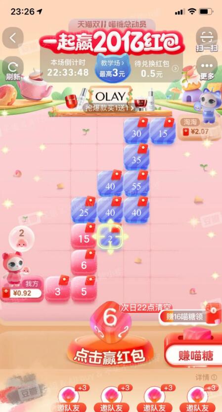 喵糖总动员 脚本