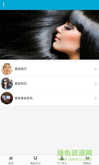 美容美发大亨游戏