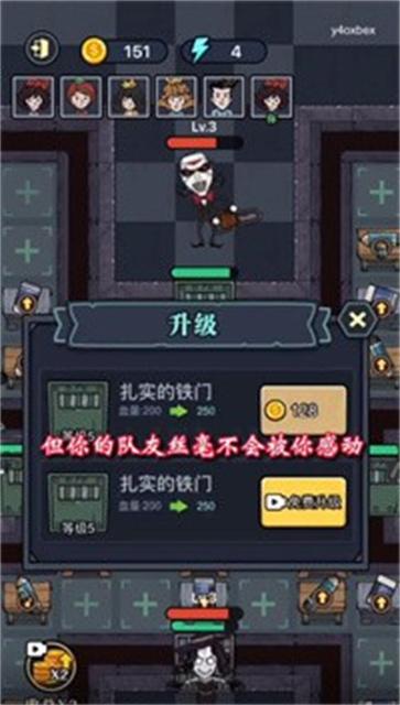 躺平发育图2