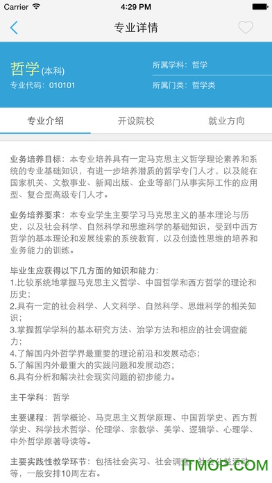 第一高考网苹果手机版