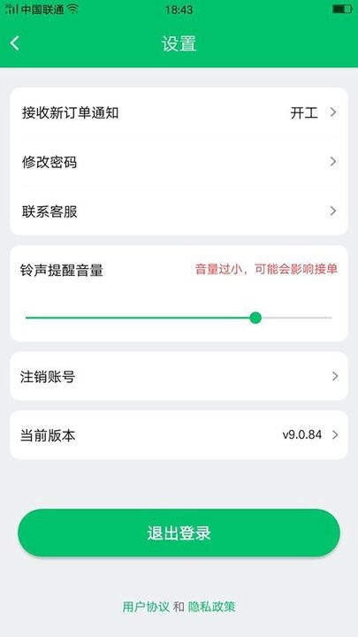 小蜜蜂店员端最新版