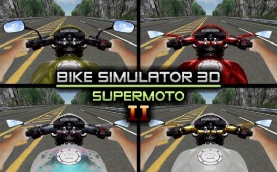 超级摩托车模拟器3D中文版