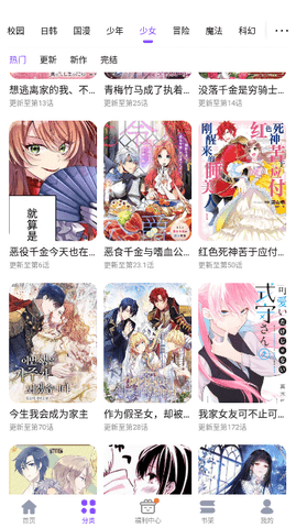 53漫画动画版软件