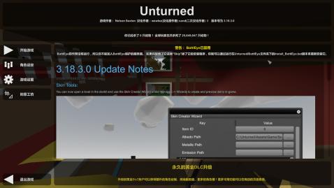 未转变者unturned 手机版