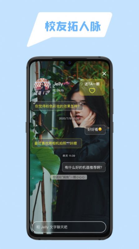 Peng真颜校友二选一