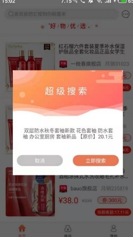 甜心嗨购 甜心嗨购