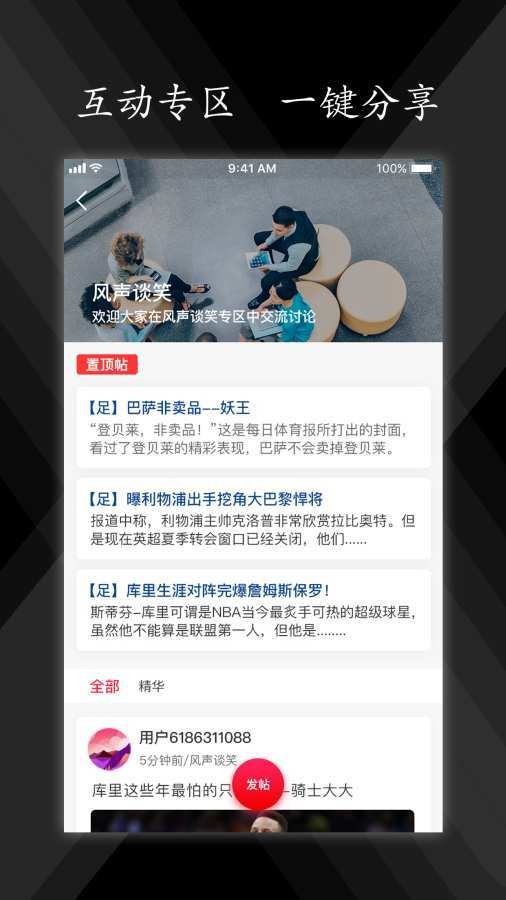 球知体育 球知体育