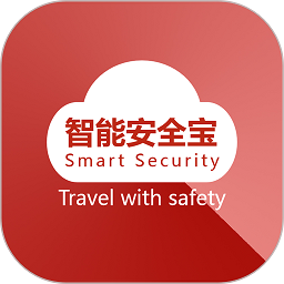 智能安全宝App