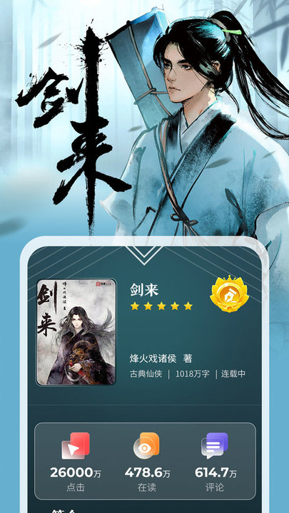 纵横小说网手机版