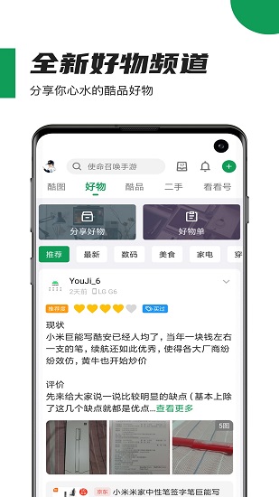 酷安网 app历史版