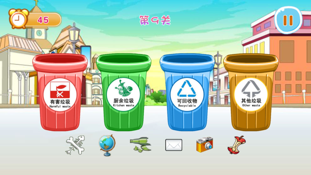 分类垃圾模拟器