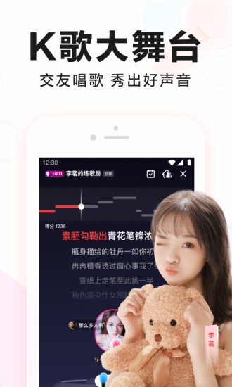 全民k歌8.0版本