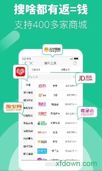 利趣网购返利