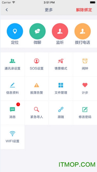 中兴守护宝客户端