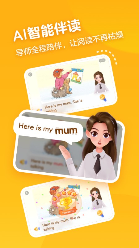 有道天天读官方版