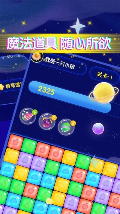 王牌乐消消红包版福利