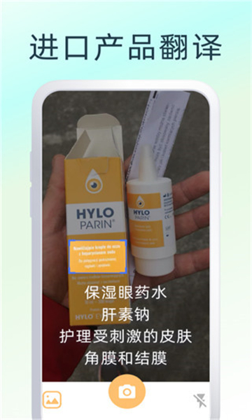 出国游翻译