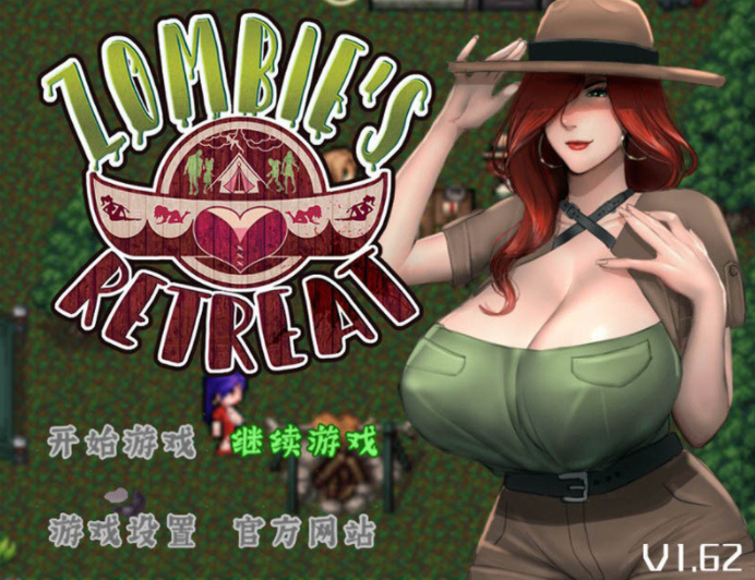 僵尸生活2（巴比伦汉化组）