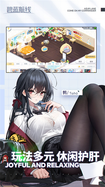 碧蓝航线图2