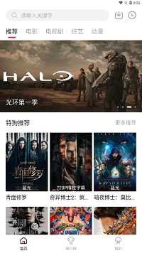 特狗影视官方最新版