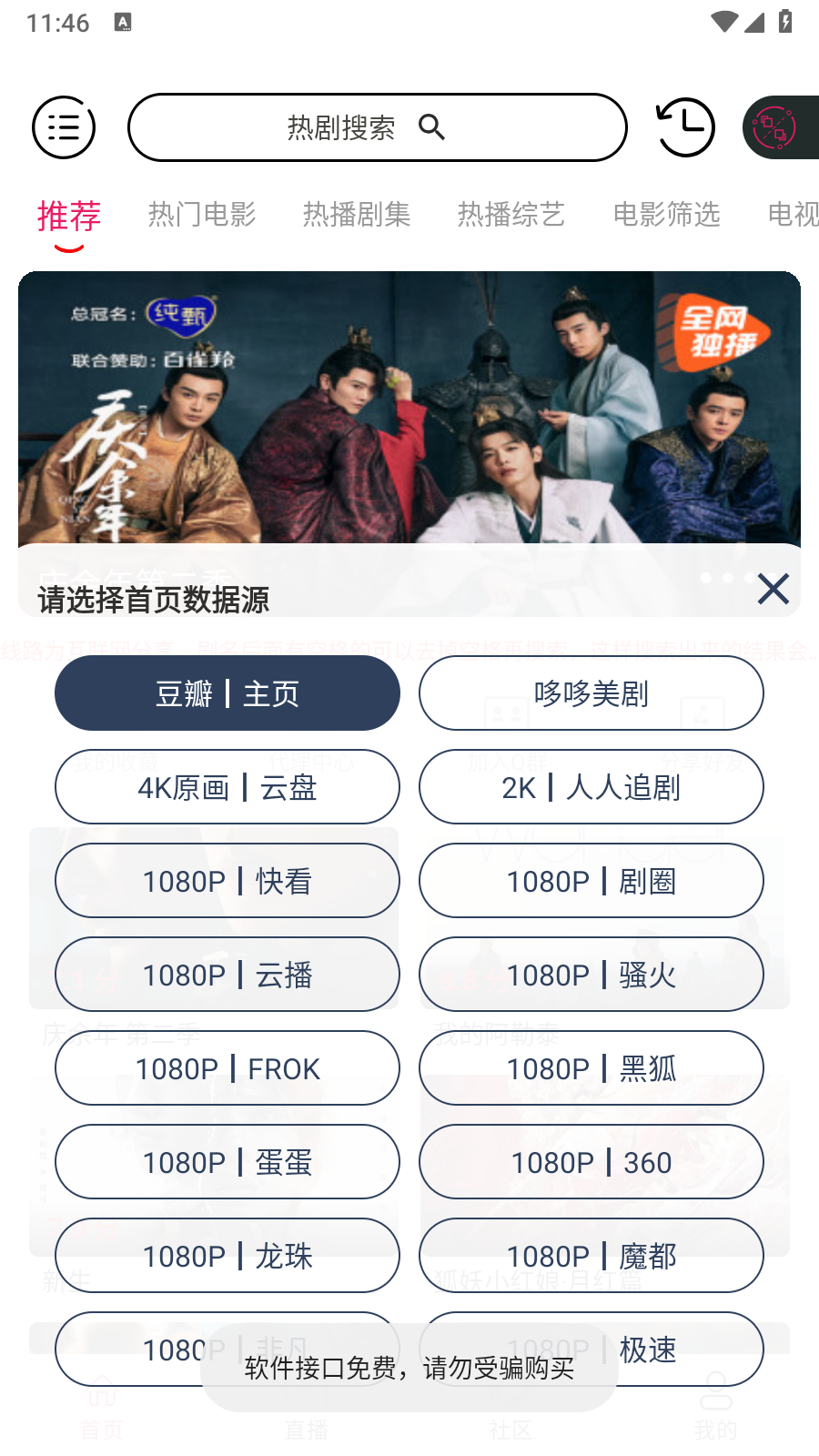 人人免费追剧