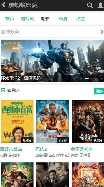 蚂蚁影视