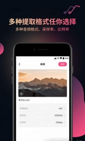 视频音频提取器 在线