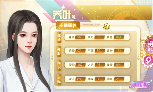 天朝相亲图鉴【完结】