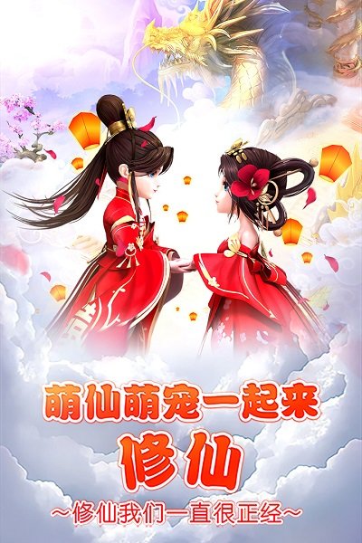 少年封神H5-骑鲲结婚