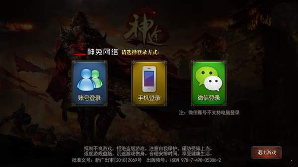 抖音苍月高爆版传奇