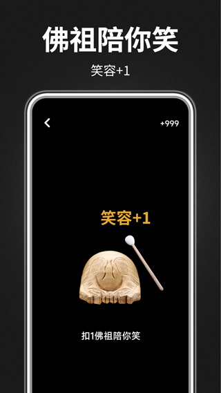 木鱼静心助手 木鱼静心助手