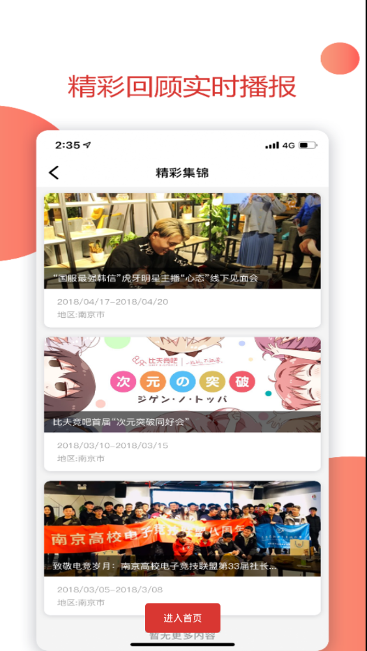 比夫电竞
