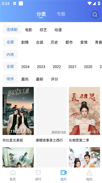 蜗牛视频免费追剧最新版