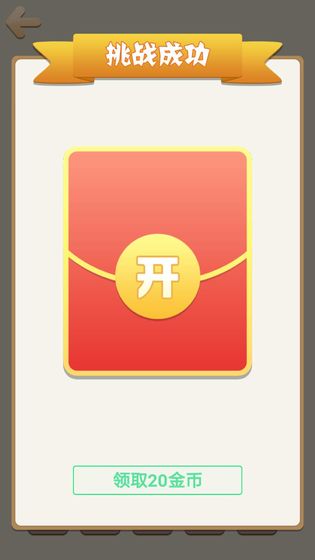 天天成语赚钱游戏福利