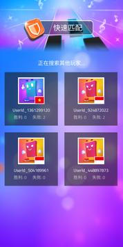 钢琴块3 普通下载