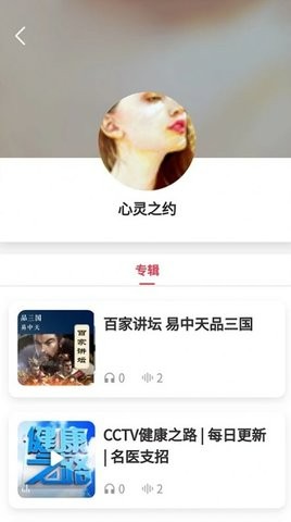 恩典之声安卓版