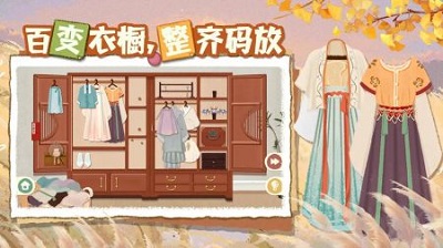 超级收纳馆