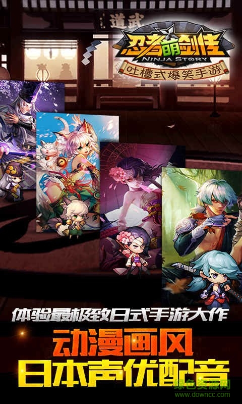 忍者萌剑传最新版2025正版